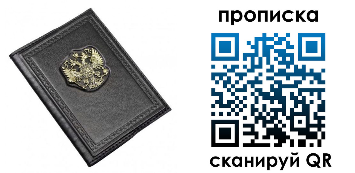 временная регистрация для школы в Дегтярске