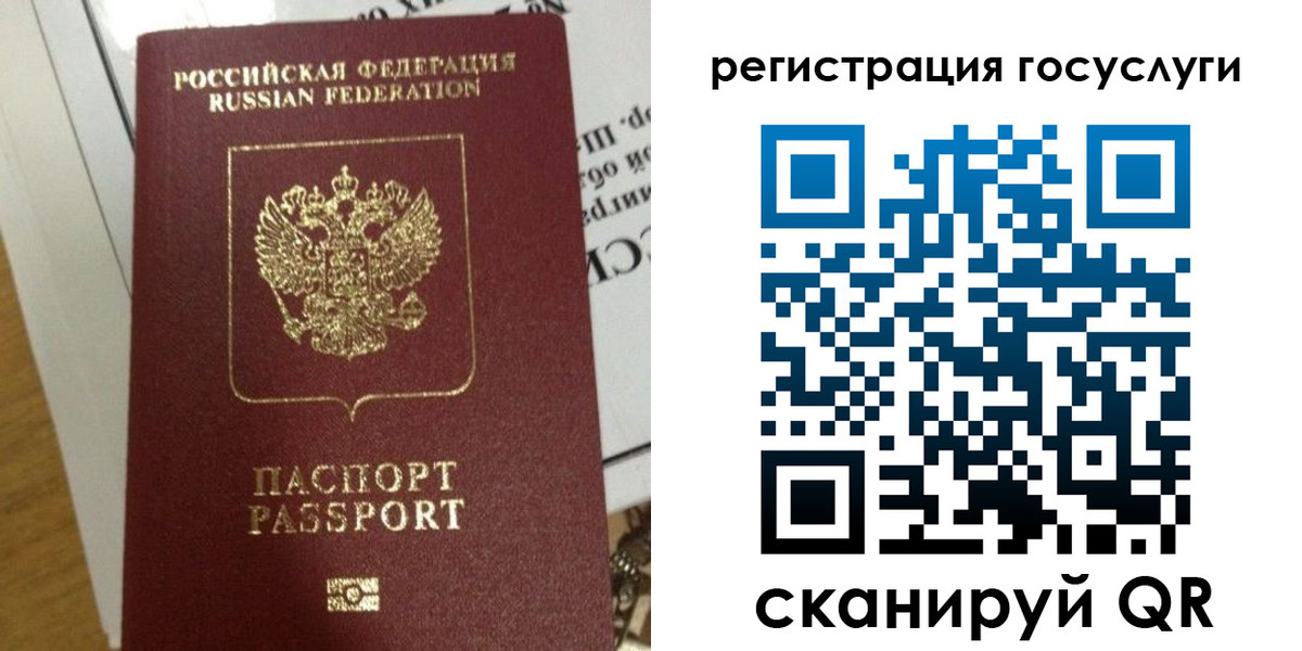 прописка ребенка в Дегтярске