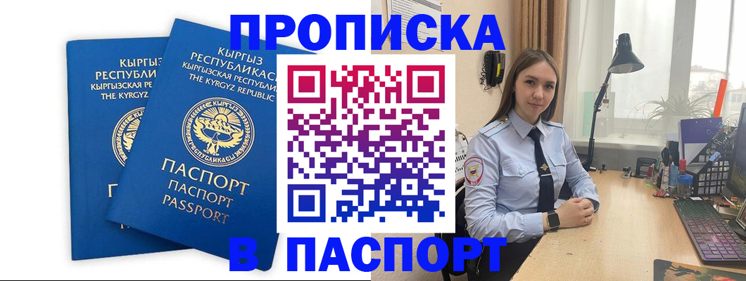 регистрация в Дегтярске