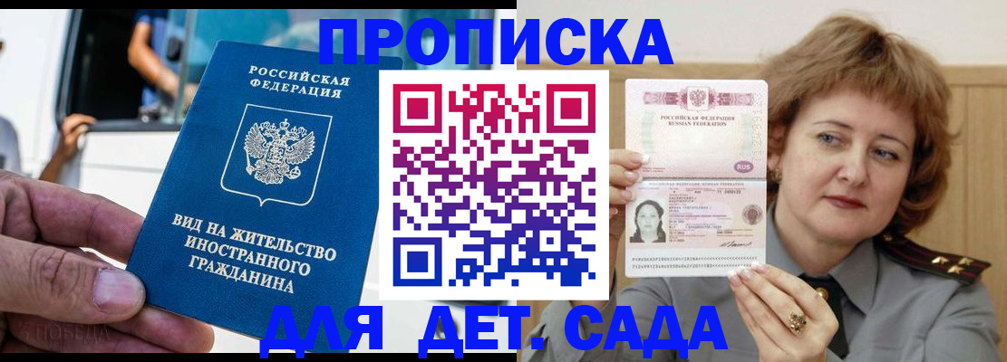 временная регистрация для всех в Дегтярске