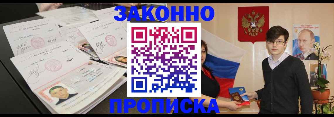 найти адрес прописки в Дегтярске