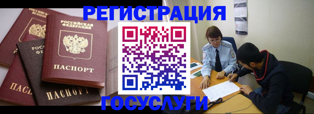 временная регистрация в Дегтярске