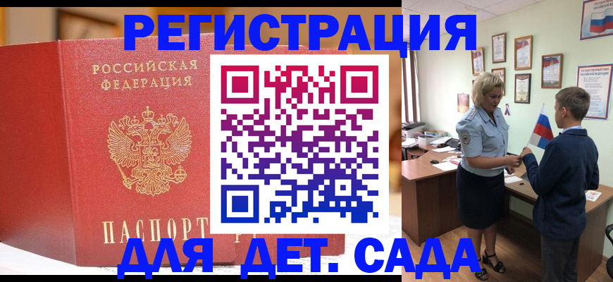 прописка законно в Дегтярске