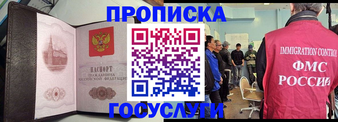 временная регистрация госуслуги в Дегтярске